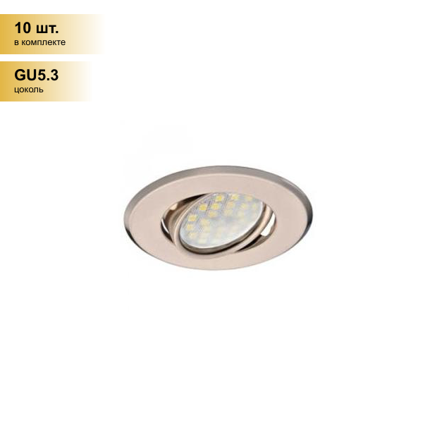 (10 шт.) Светильник встраиваемый Ecola DH09 MR16 GU5.3 поворот. плоский Сатин-Хром 25x90 FN1603EFS