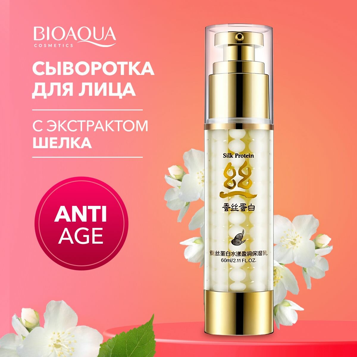 Сыворотка для...