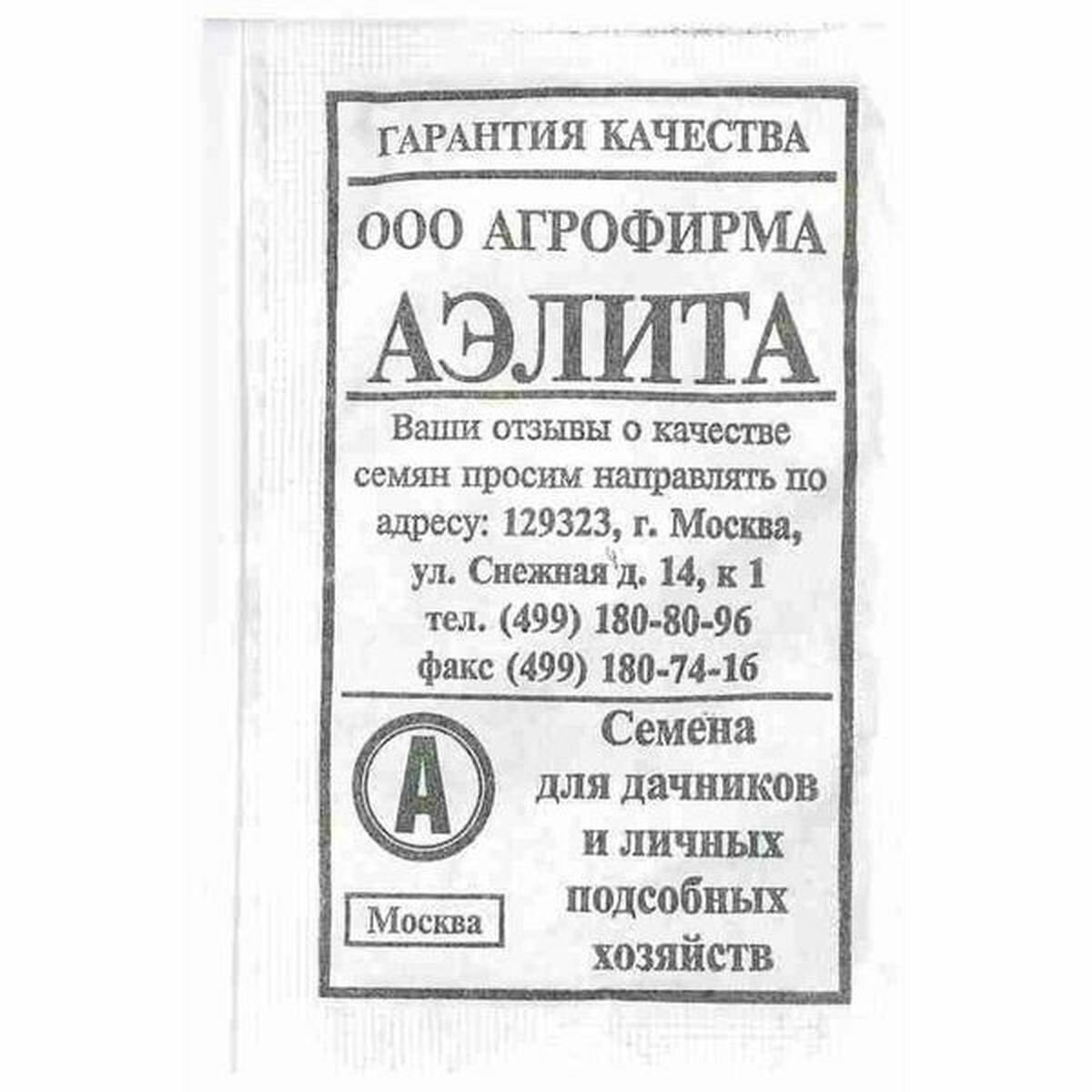 Семена Редис Красный Великан  позднеспелый   белый пакет   Аэлита  2г