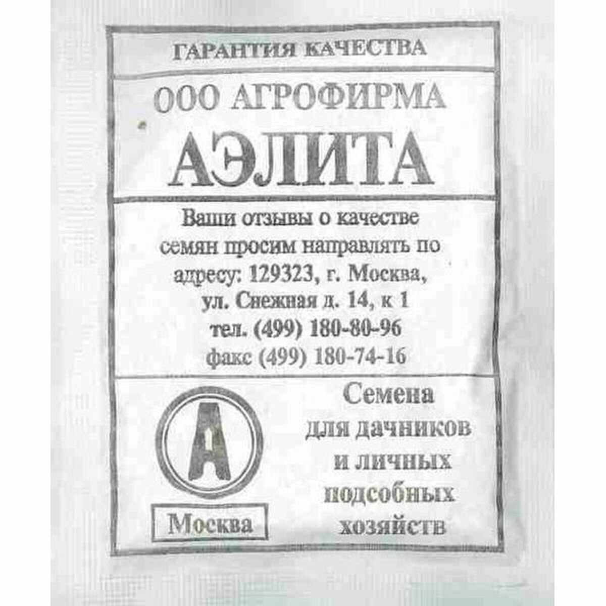 Семена Горох Амброзия сахарный раннеспелый Аэлита 1 пачка - 10г семян