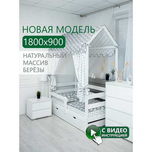 Кровать детская домик 90 180 из массива березы односпальная деревянная подростковая