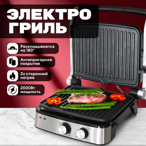 Гриль Cooqer электрический для дома со съемными панелями 5690₽