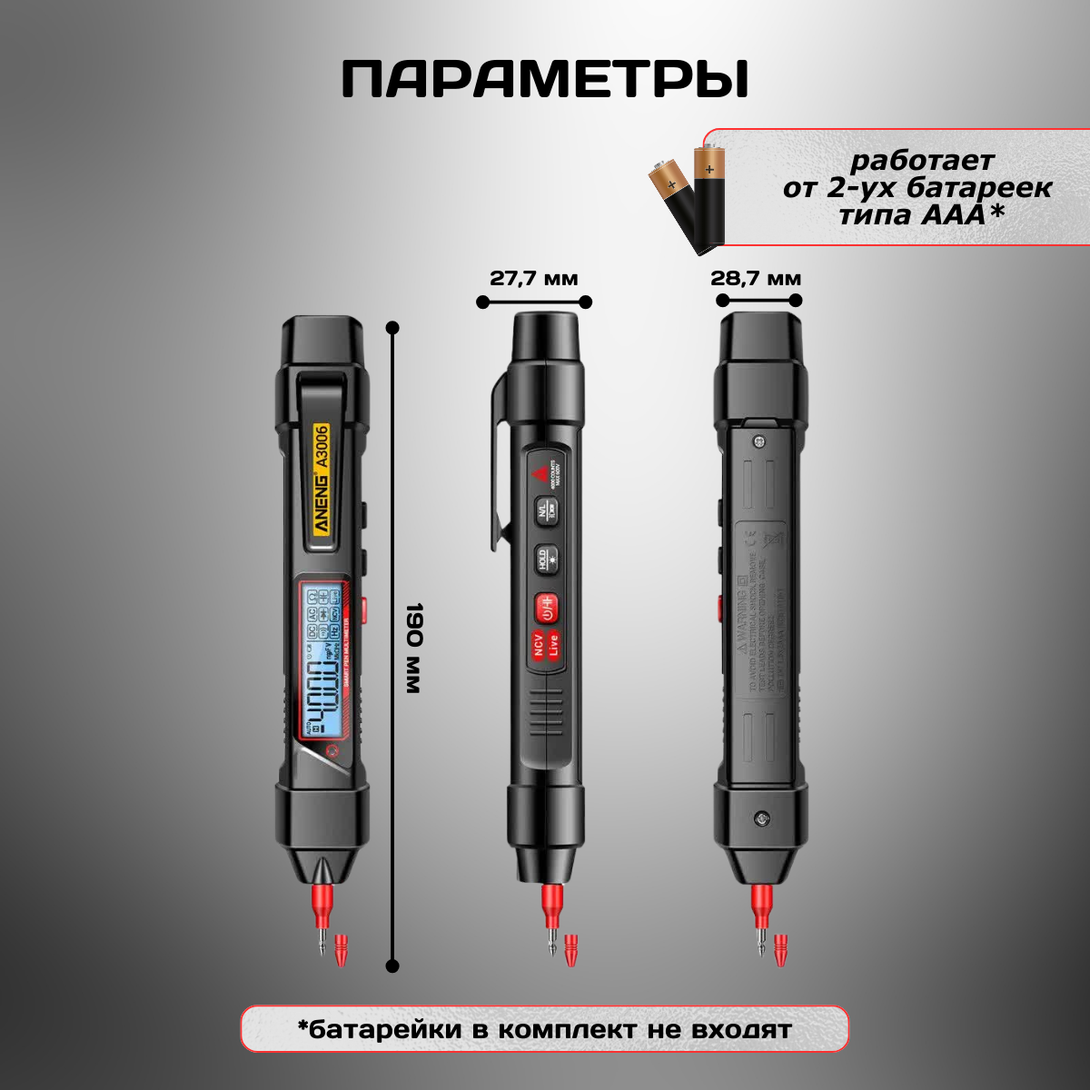 Цифровой универсальный перьевой тестер, умный мультиметр, ручной вольтметр AC DC — фото 1