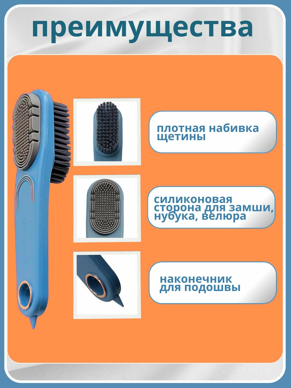 Изображение Щетка для обуви и подошвы, для замши и кожи, нубука цвет синий. Многофункциональная щетка для обуви и одежды.