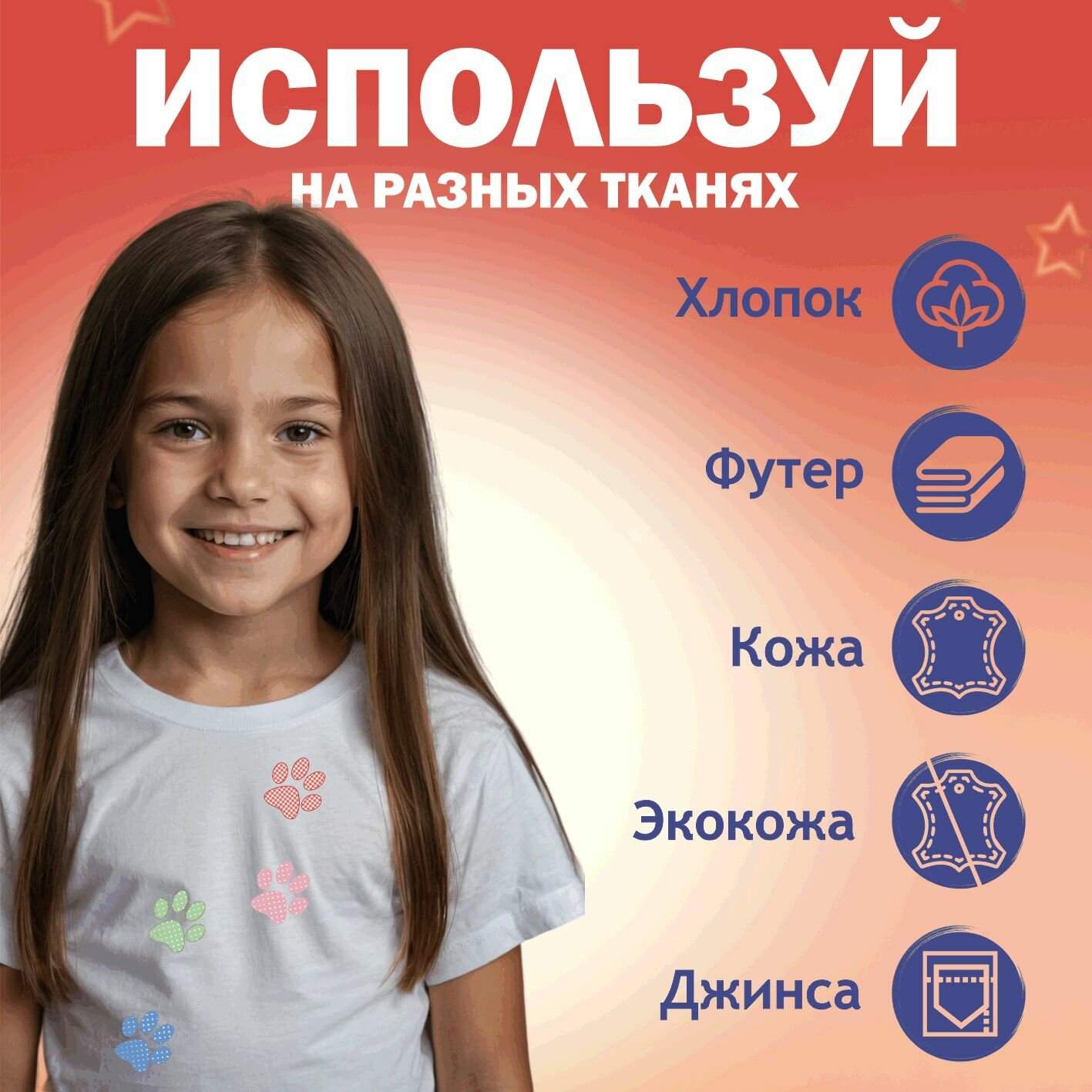 Термонаклейка на одежду Лапки паттерн — фото 1