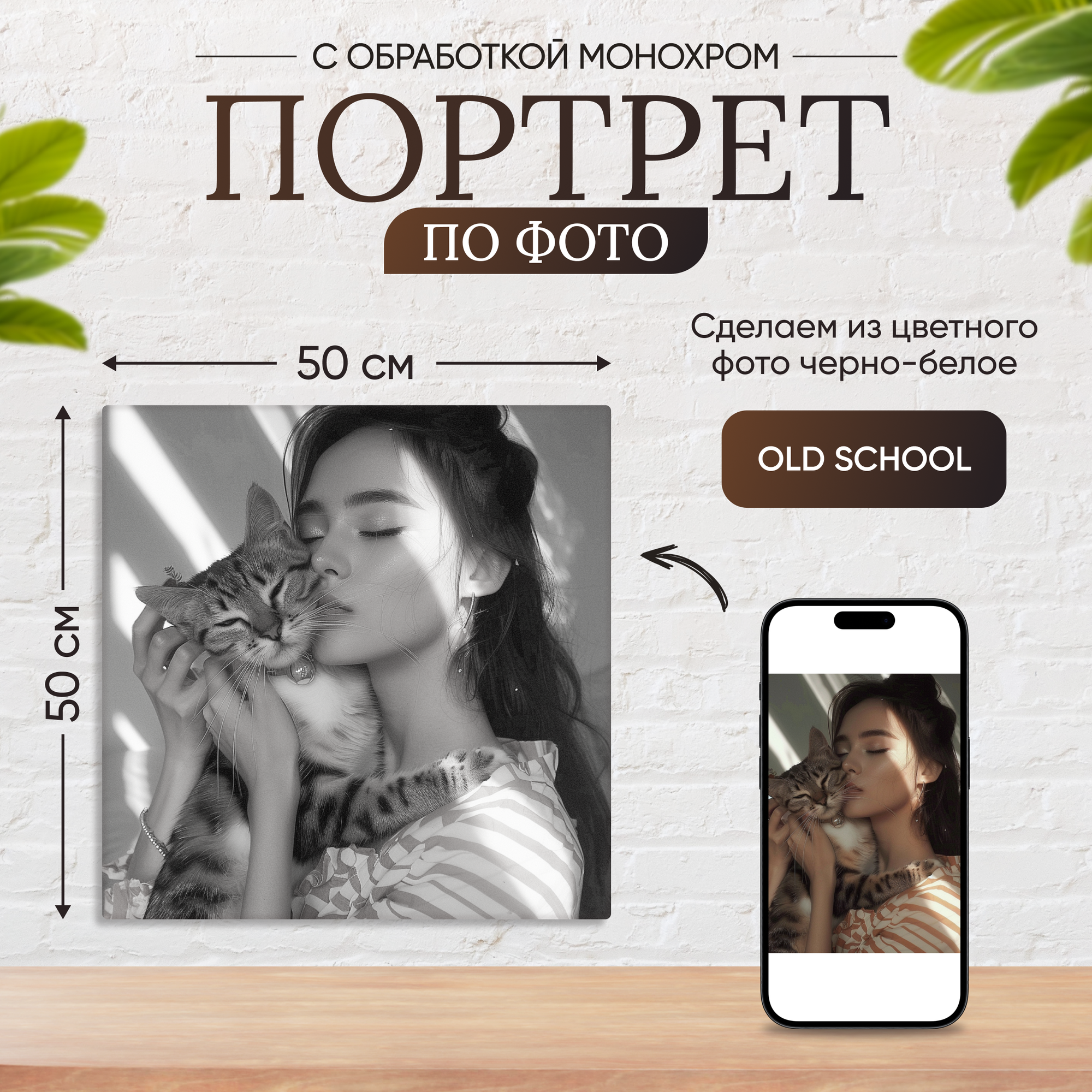 Картина по фото на холсте, портрет по фотографии на заказ 50х50 см