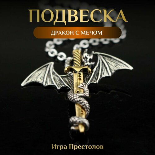 Колье Fantasy Earth металл серебристо-золотой 602₽