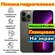 Гидрогелевая пленка глянцевая для iphone 13 Pro Max