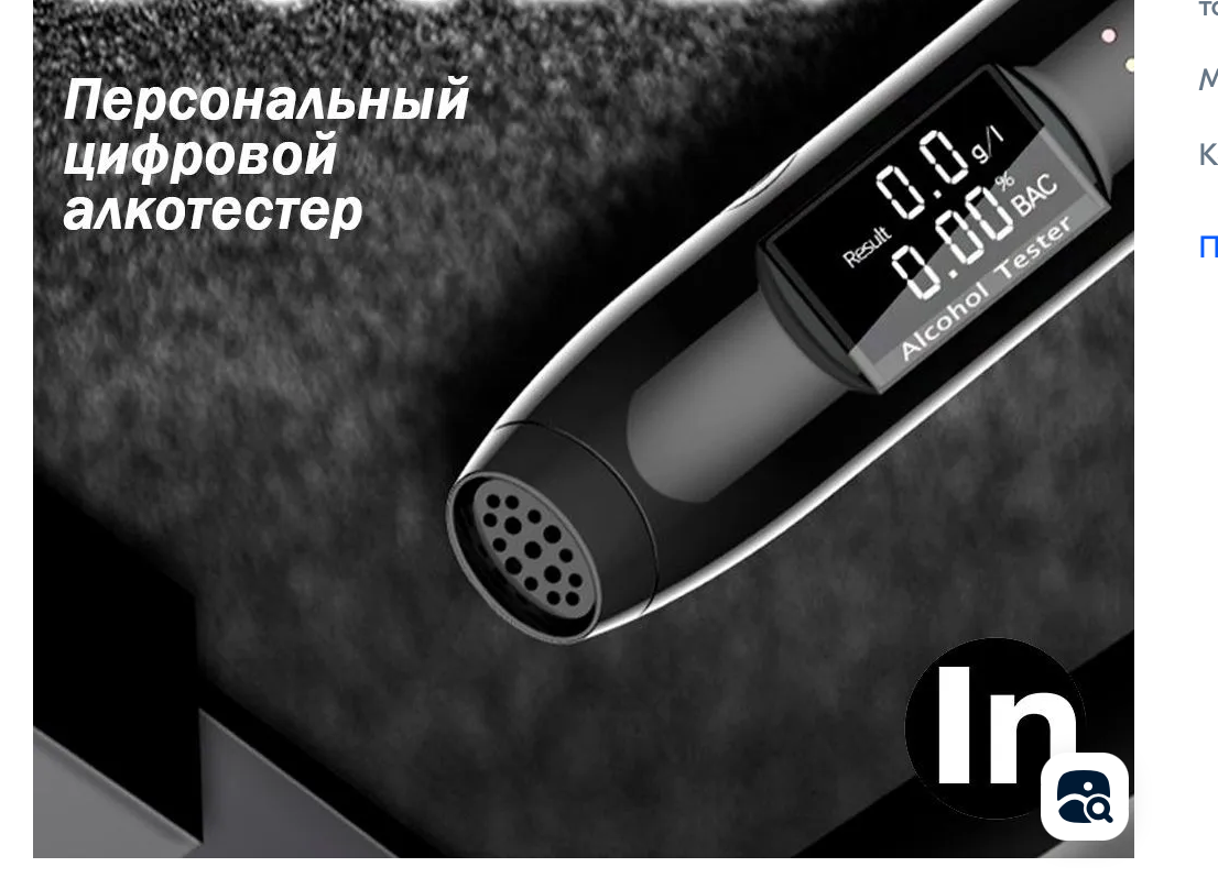 Алкотестер профессиональный, алкотестер гибдд профессиональный, персональный, бесконтактный Insight Industries