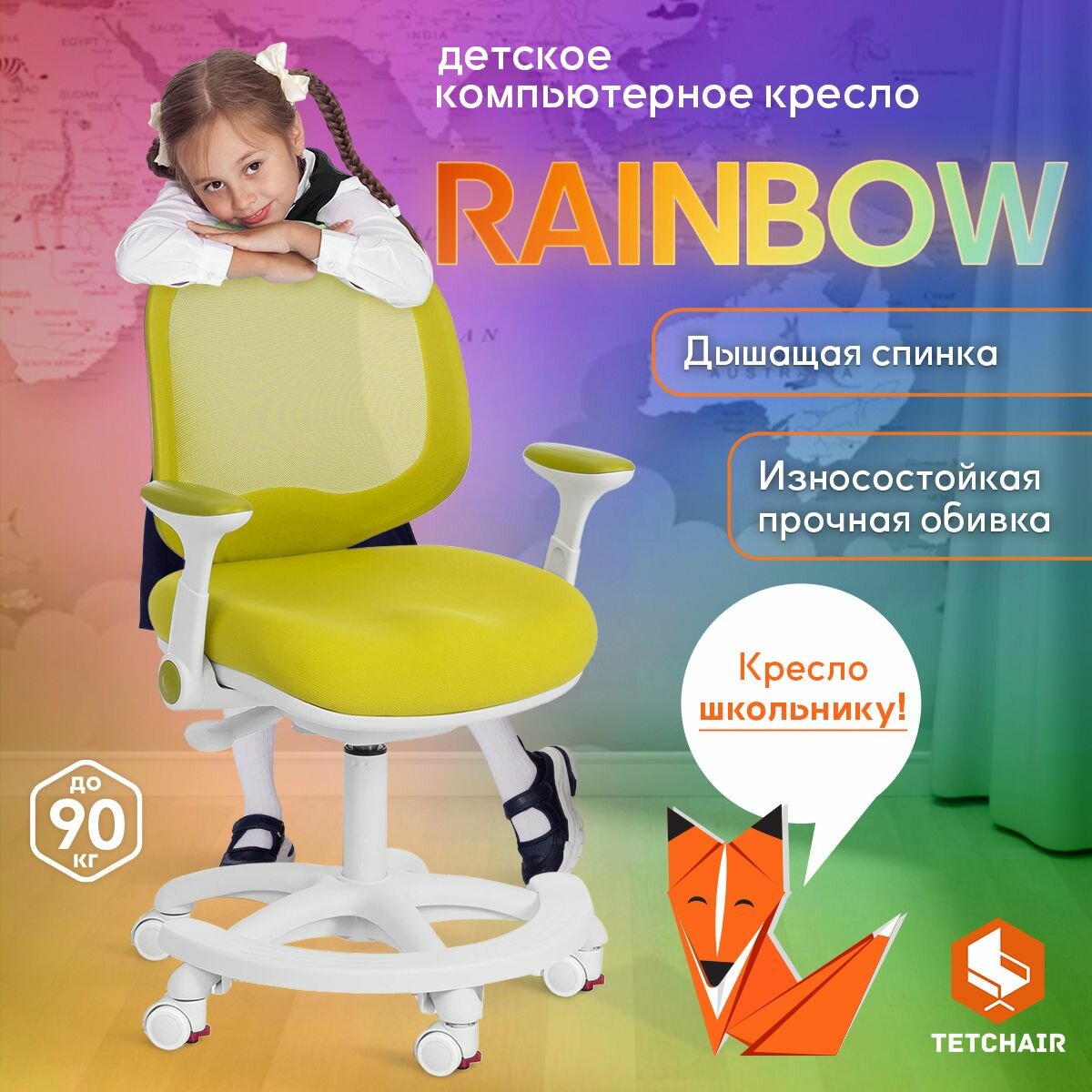 Кресло TetChair Rainbow green