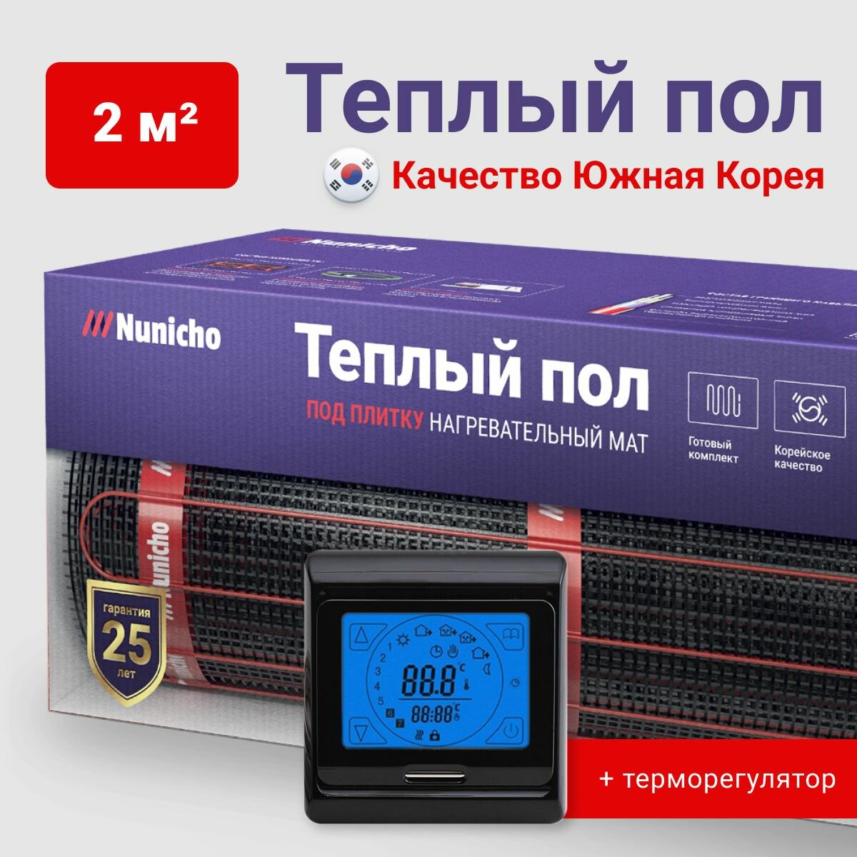 Электрический теплый пол NUNICHO 2 м2 с сенсорным черным терморегулятором в комплекте, 150 Вт/м2 двужильный экранированный