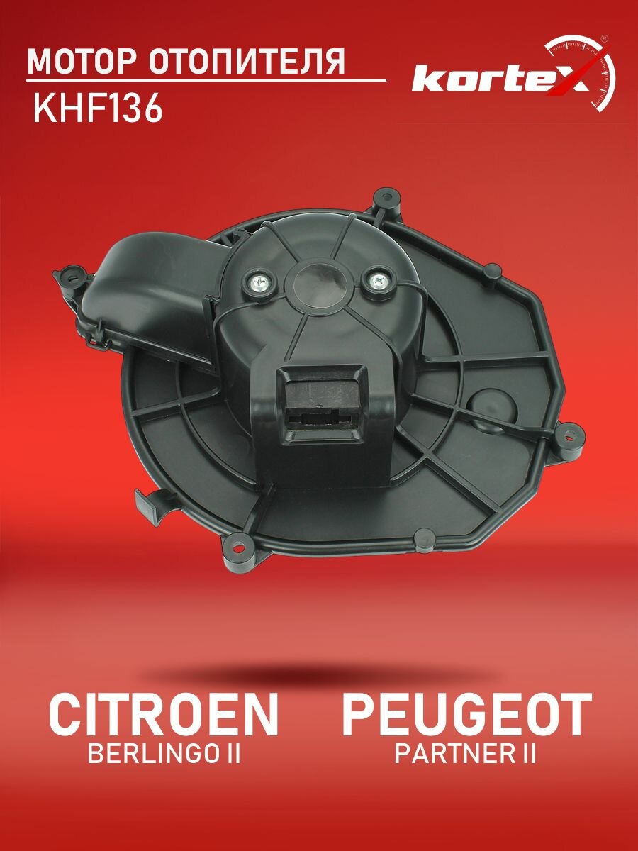 Мотор отопителя для CITROEN BERLINGO II / PEUGEOT PARTNER II 08-
