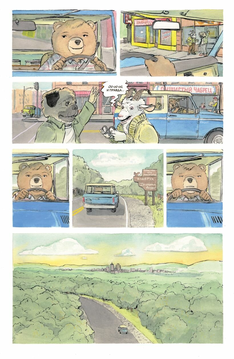 В лесной глуши, где нет ни души — фото 1