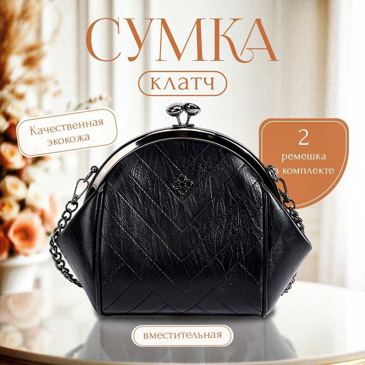 Сумка клатч COMFIAMO, фактура гладкая, черный