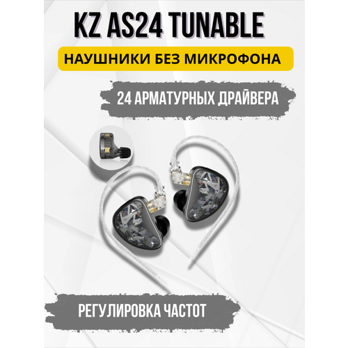 Наушники KZ AS24 серые с переключателями без микрофона 20090₽