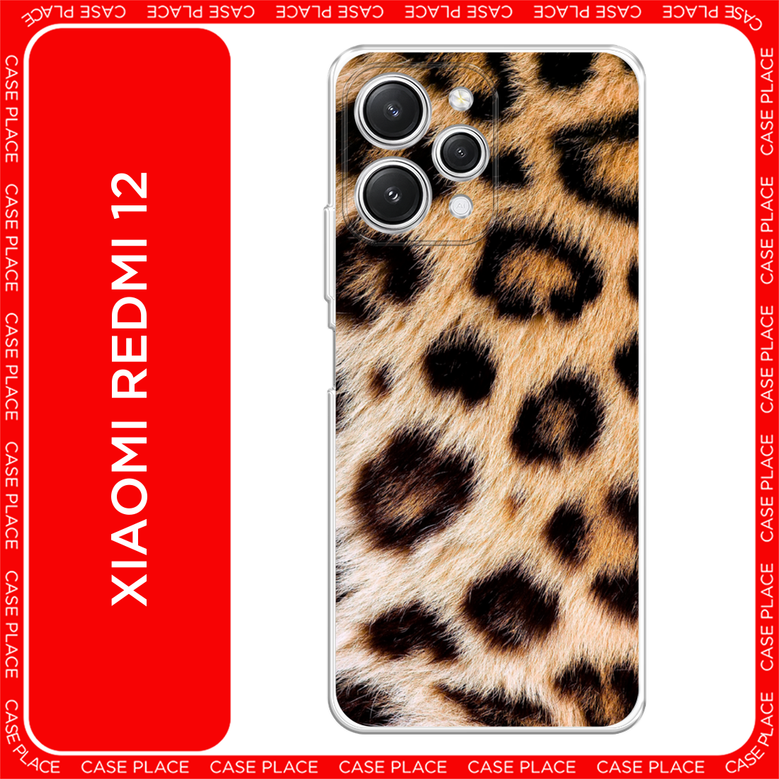 Чехол на Xiaomi Redmi 12 / Сяоми...