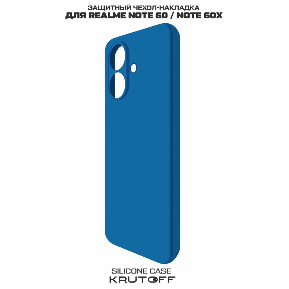 Чехол-накладка Krutoff Silicone Case для Realme Note 60/Note 60X синий — фото 1
