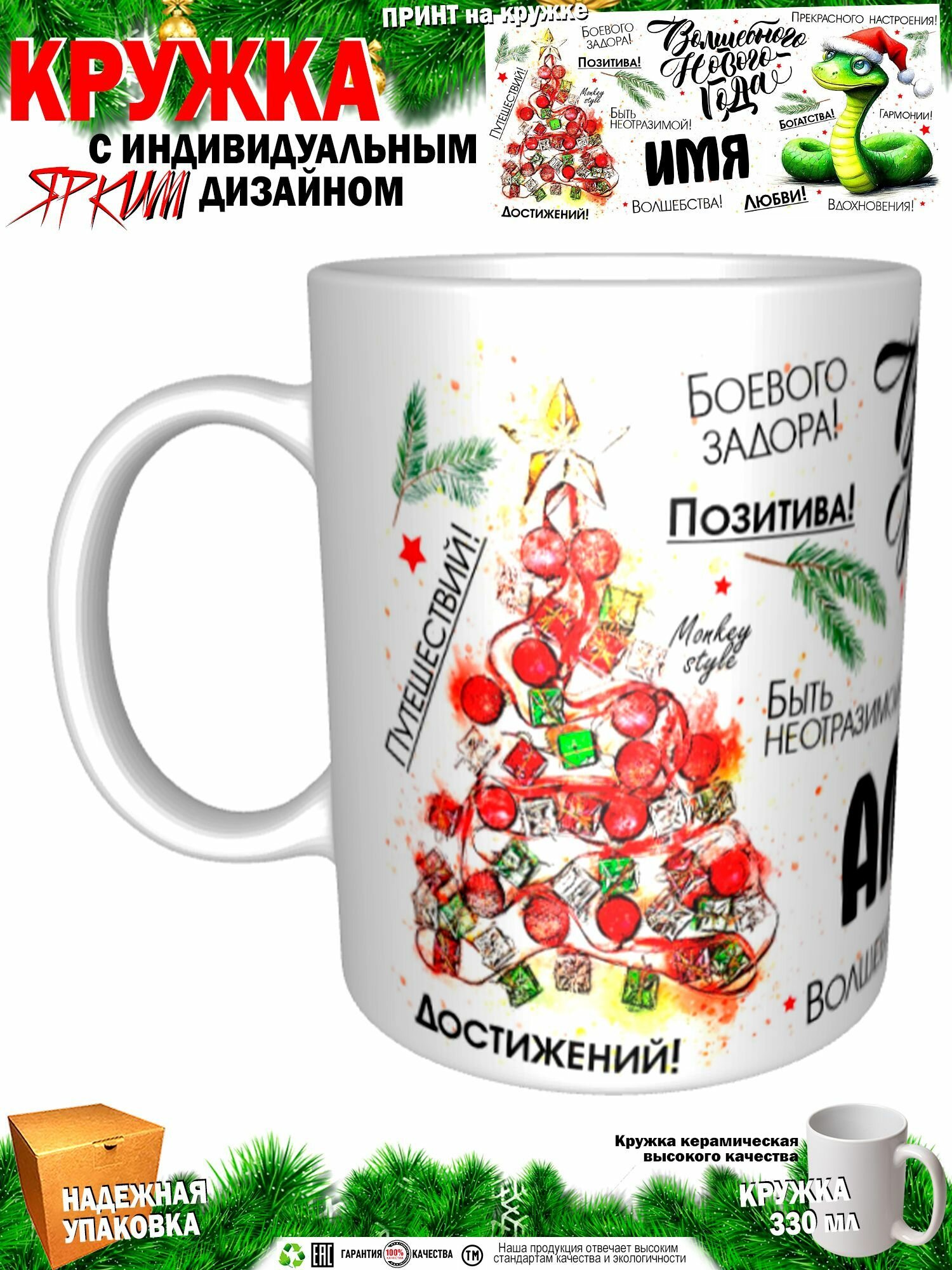 Алсу. Волшебного Нового года. Змея
