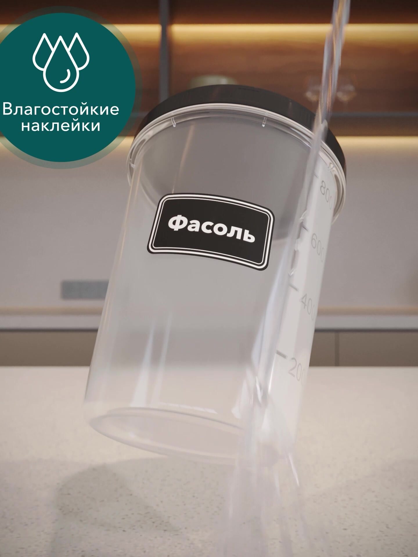 Банки для сыпучих продуктов LockSar 16 шт контейнер для хранения круп с винтовыми крышками 0,5л-8шт, 1,0 л - 8 шт — фото 1