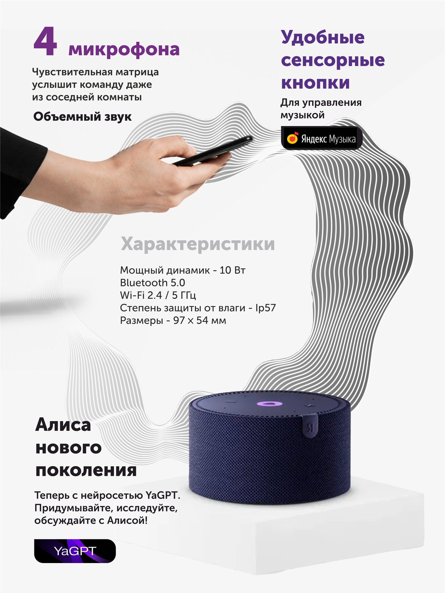 Умная колонка Яндекс Новая Станция Мини - умная колонка с Алисой — фото 1