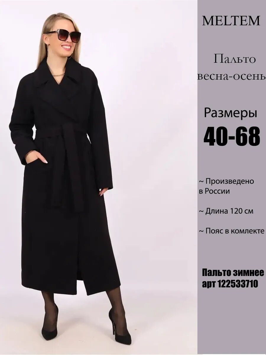 Пальто meltem весна осень 2024, размер 68, черный