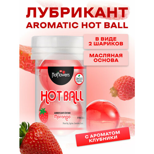 фото Интимный лубрикант aromatic hot ball с ароматом клубники в форме двух масляных шариков hot flowers