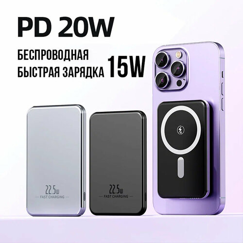 Магнитный внешний аккумулятор для iPhone повербанк MagSafe с емкостью 5000 мАч W023 черный 1790₽