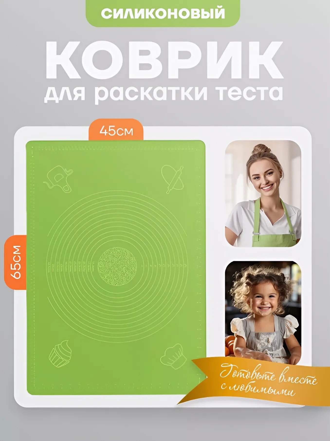 Коврик для раскатки теста силиконовый с разметкой 65x45 см зеленый