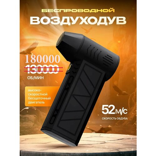 фото Воздуходувка аккумуляторная для пк беспроводная qiqi