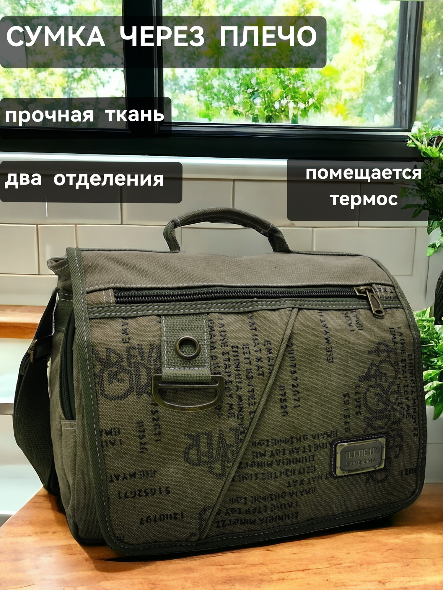 Сумка кросс-боди 