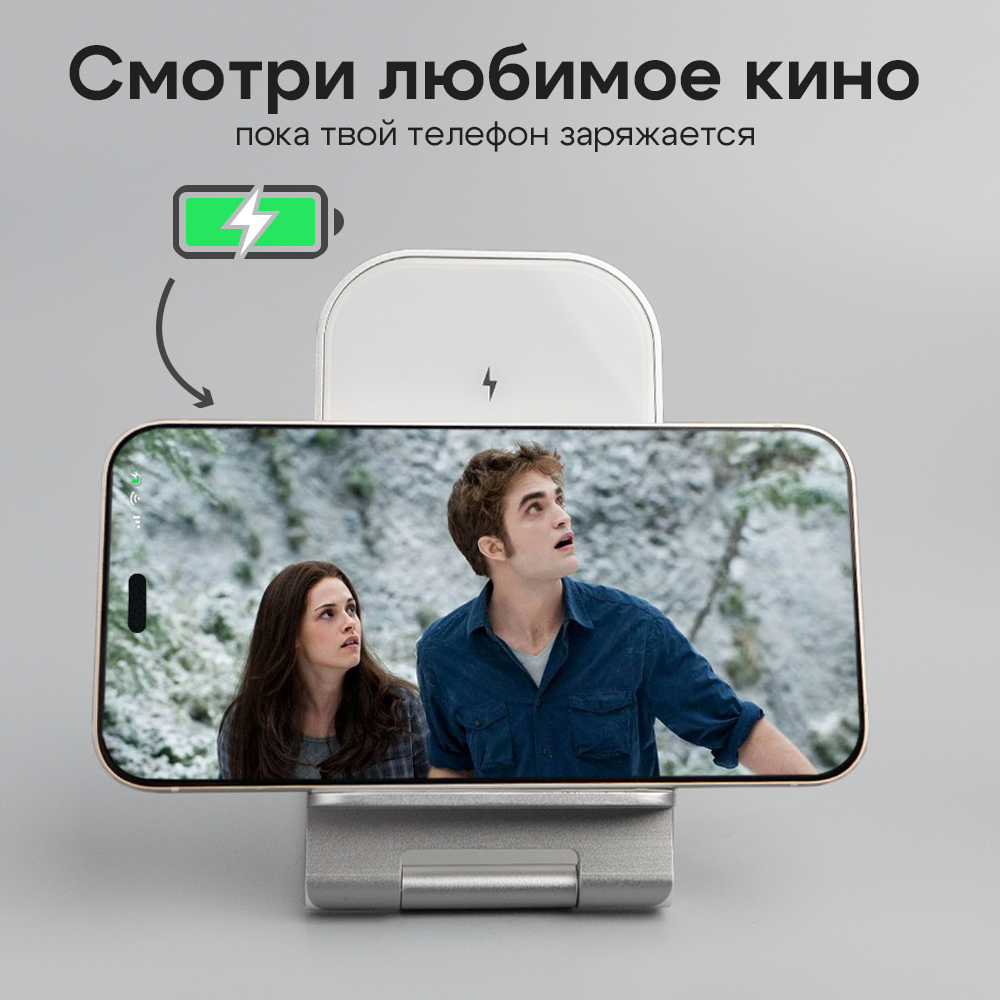 Беспроводное зарядное устройство / Зapядка / Подставка / Док станция для iPhone / Быстрая зарядка / Белый — фото 1