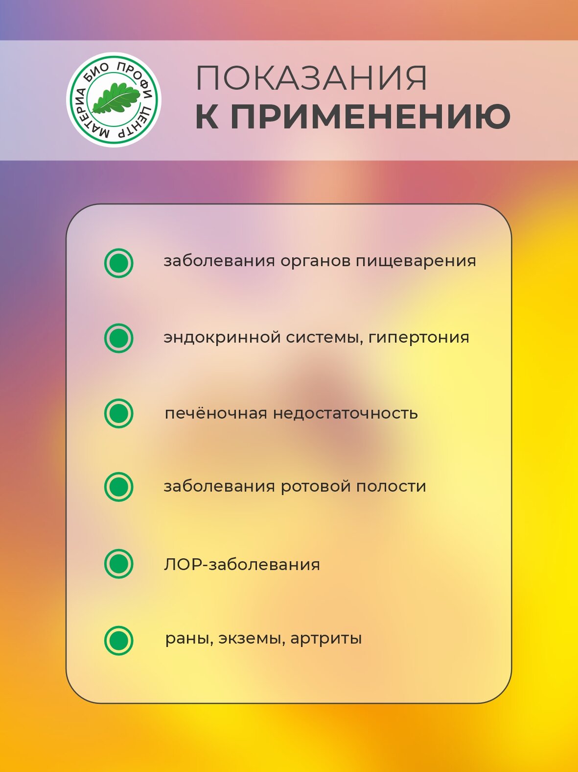 Изображение Прополис настойка (экстракт) 20%, 100 мл, Материа Био Профи Центр