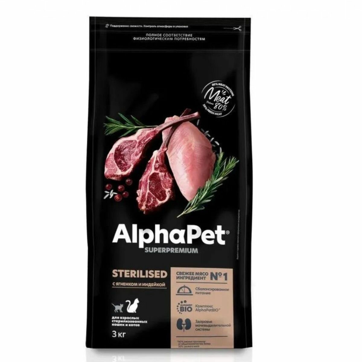AlphaPet Superpremium Сухой корм для взрослых стерилизованных кошек, с ягненком и индейкой 3 кг