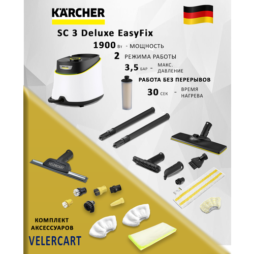 Пароочиститель Karcher SC 3 Deluxe с комплектом для чистки окон и оконных рам VELERCART 5255000₽