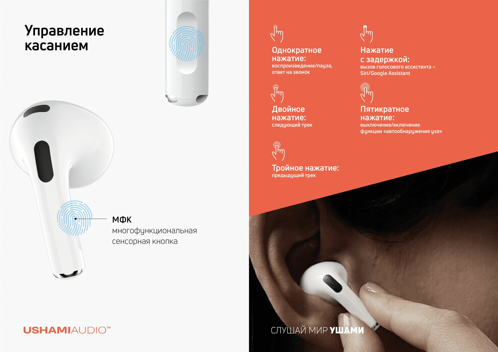 Наушники Ushami USH77, Беспроводная зарядка — фото 1