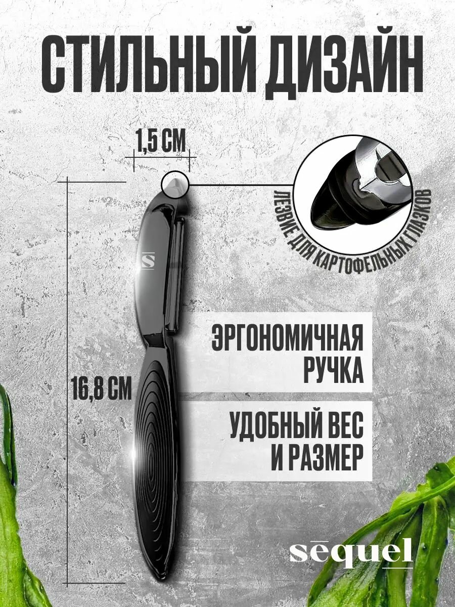 Овощечистка для овощей ручная, картофелечистка вертикальная, слайсер для нарезки, чистилка, — фото 1