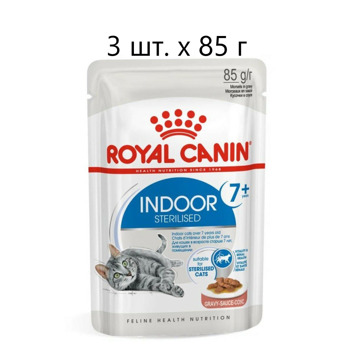 Влажный корм для стерилизованных пожилых кошек Royal Canin Indoor 7+ для живущих в помещении, 3 шт. х 85 г (кусочки в соусе)