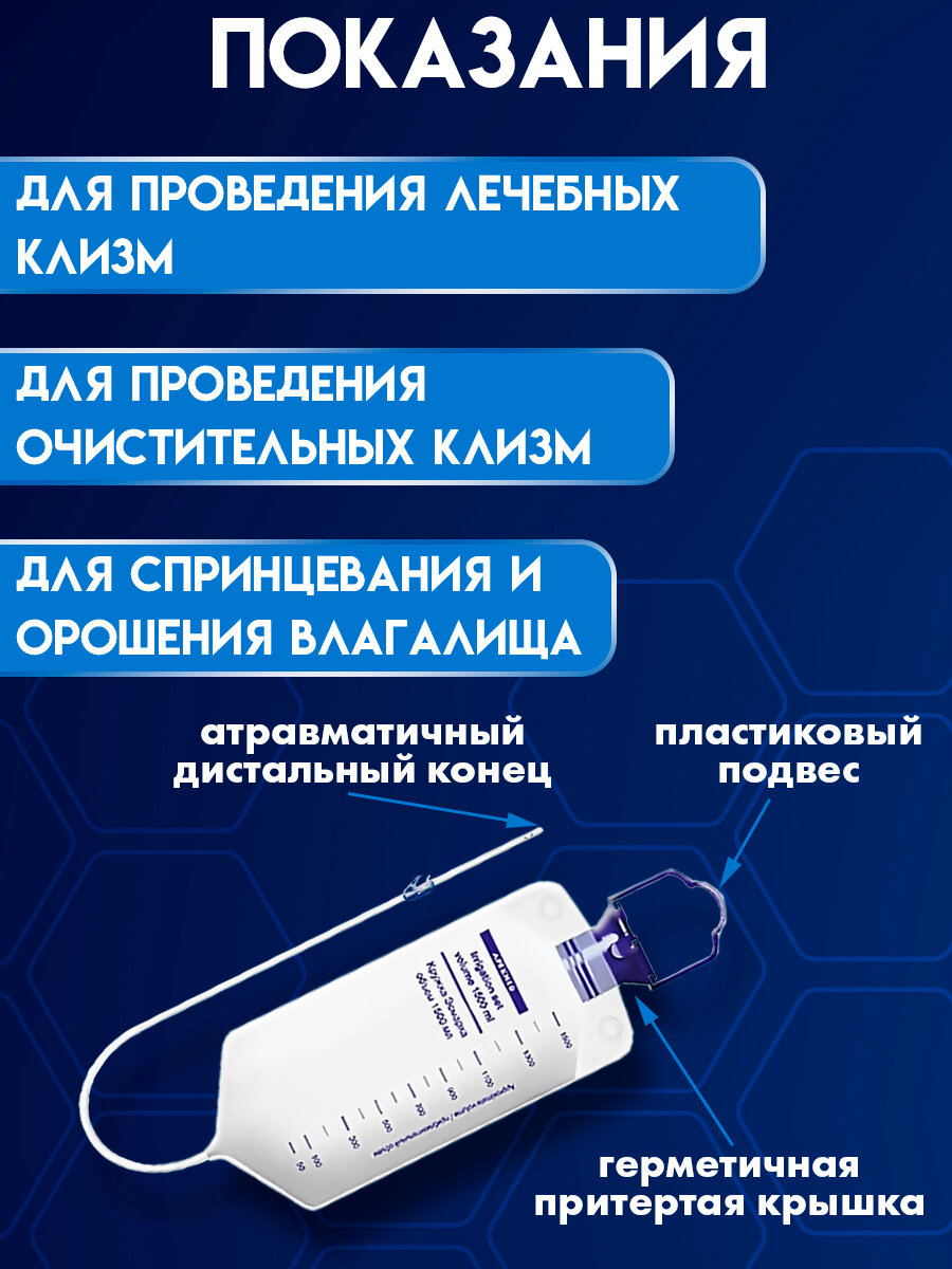 Картинки Кружка Эсмарха клизма спринцовка стерильная одноразовая Apexmed 1500мл, 1 штука