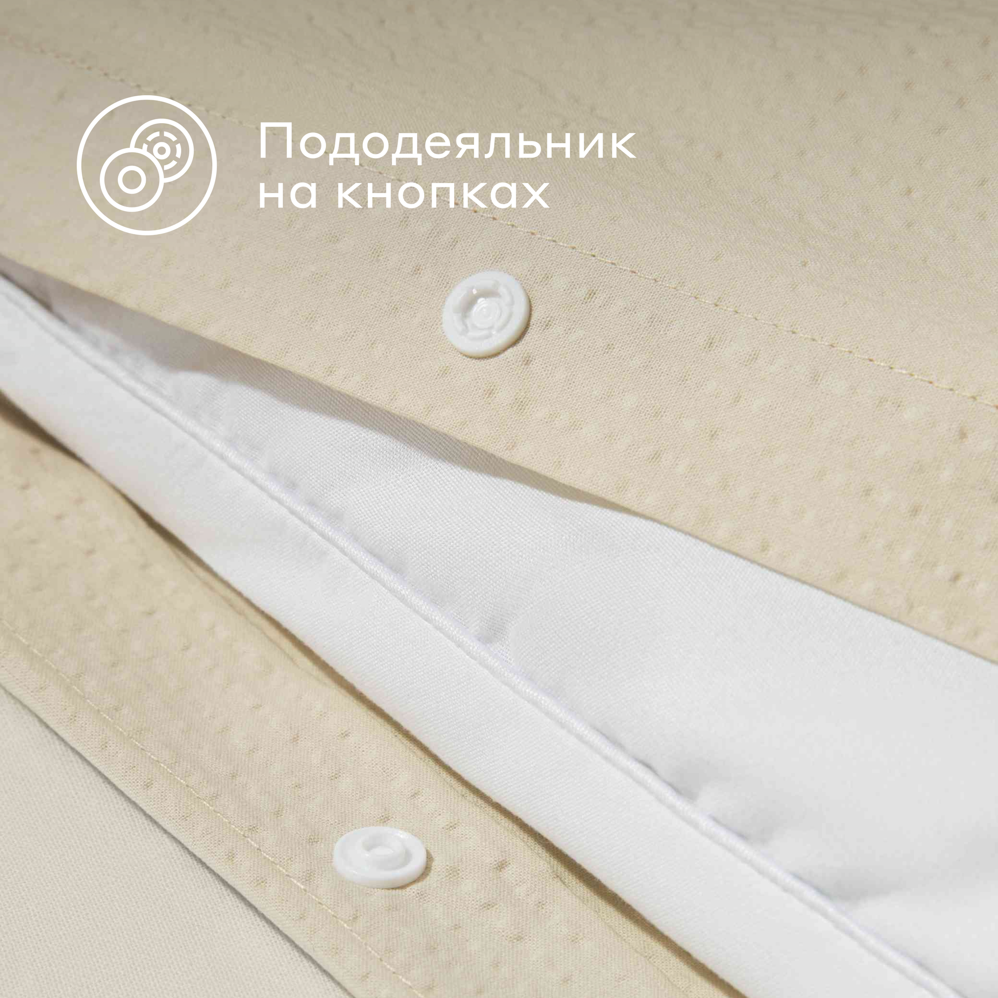 Комплект постельного белья без простыни Pragma Tagum 2-х спальный, бежевый — фото 1