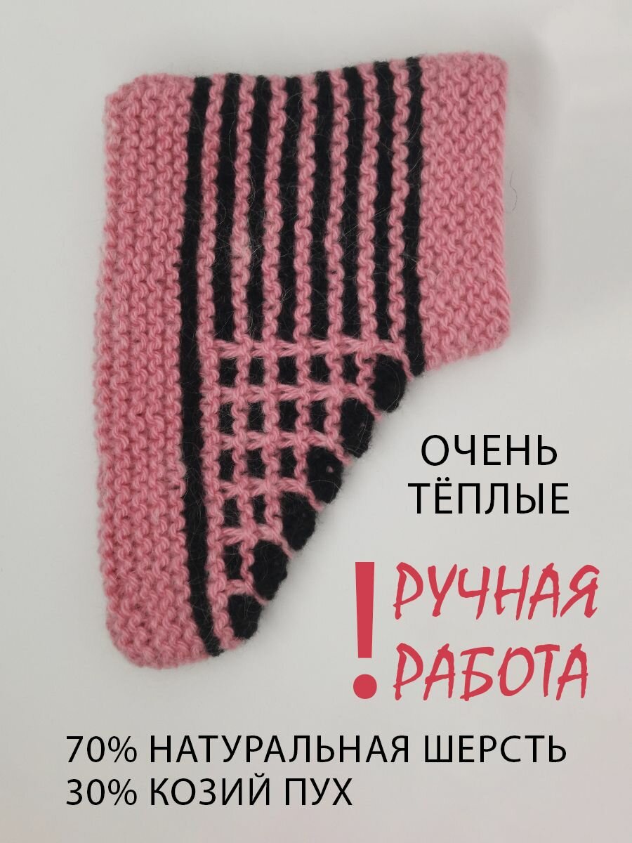 Носки носки-следки из шерсти с козьим пухом