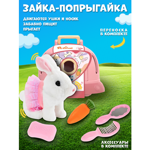 Мягкая интерактивная игрушка белый кролик на батарейках с аксессуарами шевелит ушками носиком прыгает 1632₽