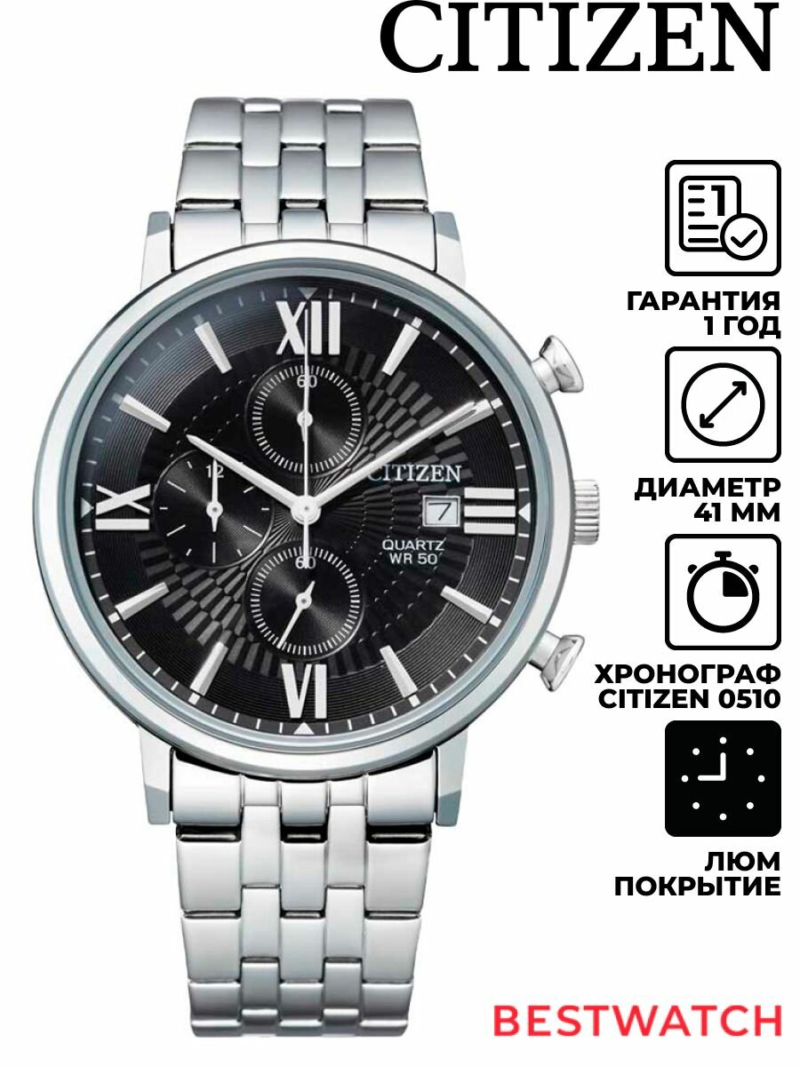 Наручные часы CITIZEN 