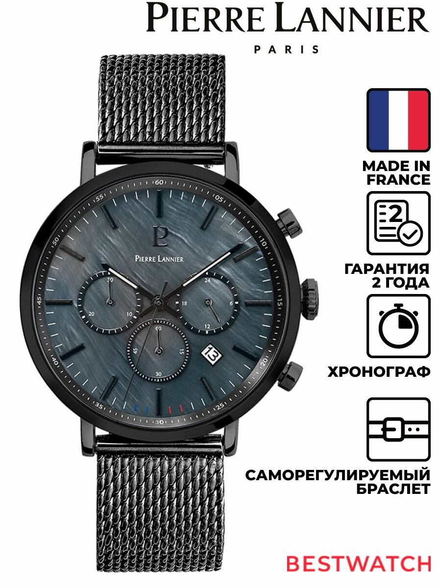 Наручные часы PIERRE LANNIER 