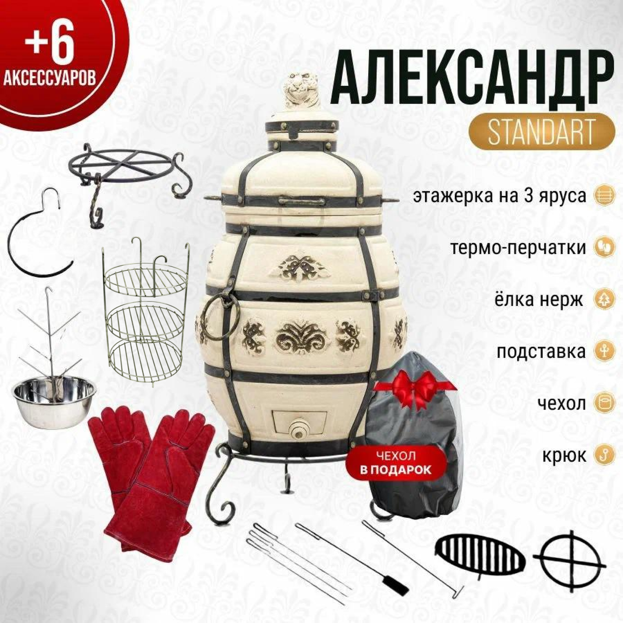 Александр с откидной крышкой  Комплект Standart  тандыр для дачи средний  70 л Технокерамика