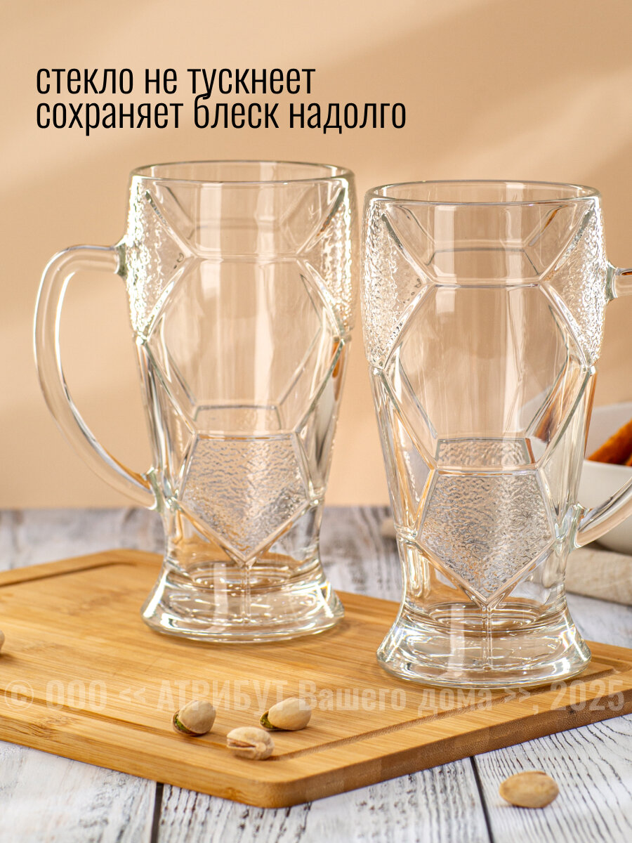 Кружка для пива "лига" OSZ, 500 мл, ударопрочное стекло, 1 шт — фото 1