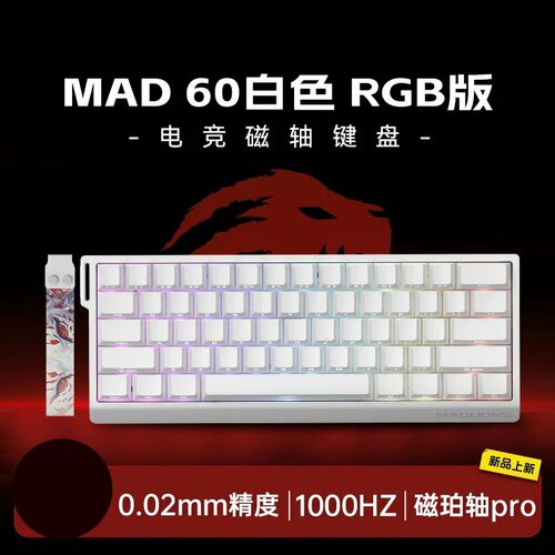 MADLIONS MAD60MAD68 механическая клавиатура 68 клавиш MAD68 White RGB 1K Magnetic Switch 8000₽