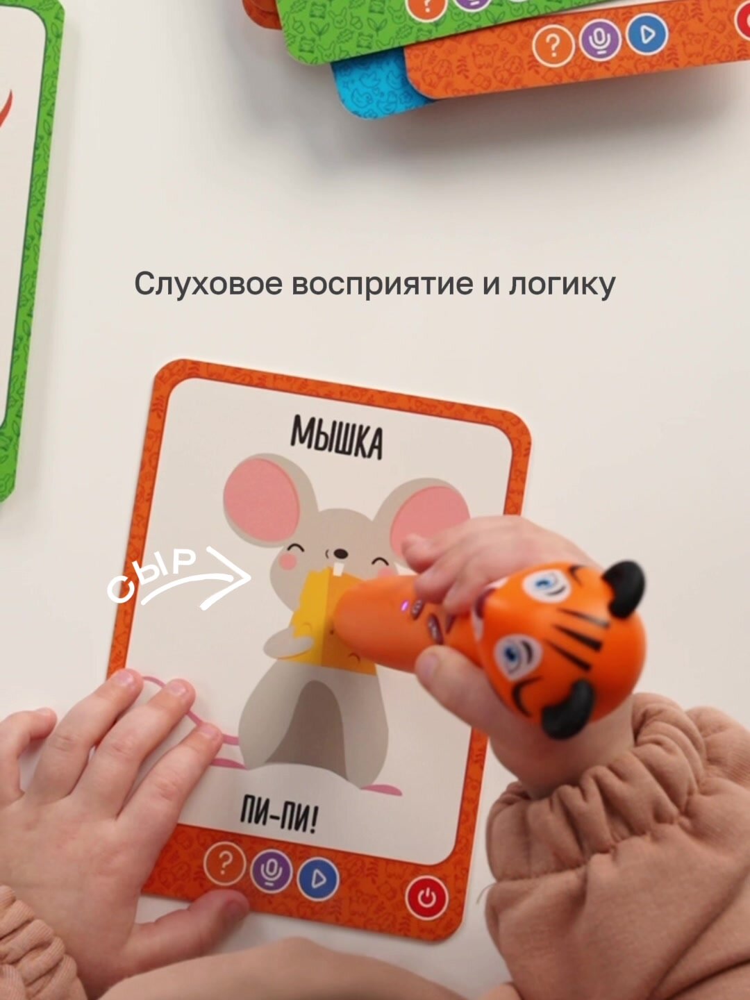 Логопедические карточки "Подражалки: Зверюшки" BertToys, двусторонние — фото 1