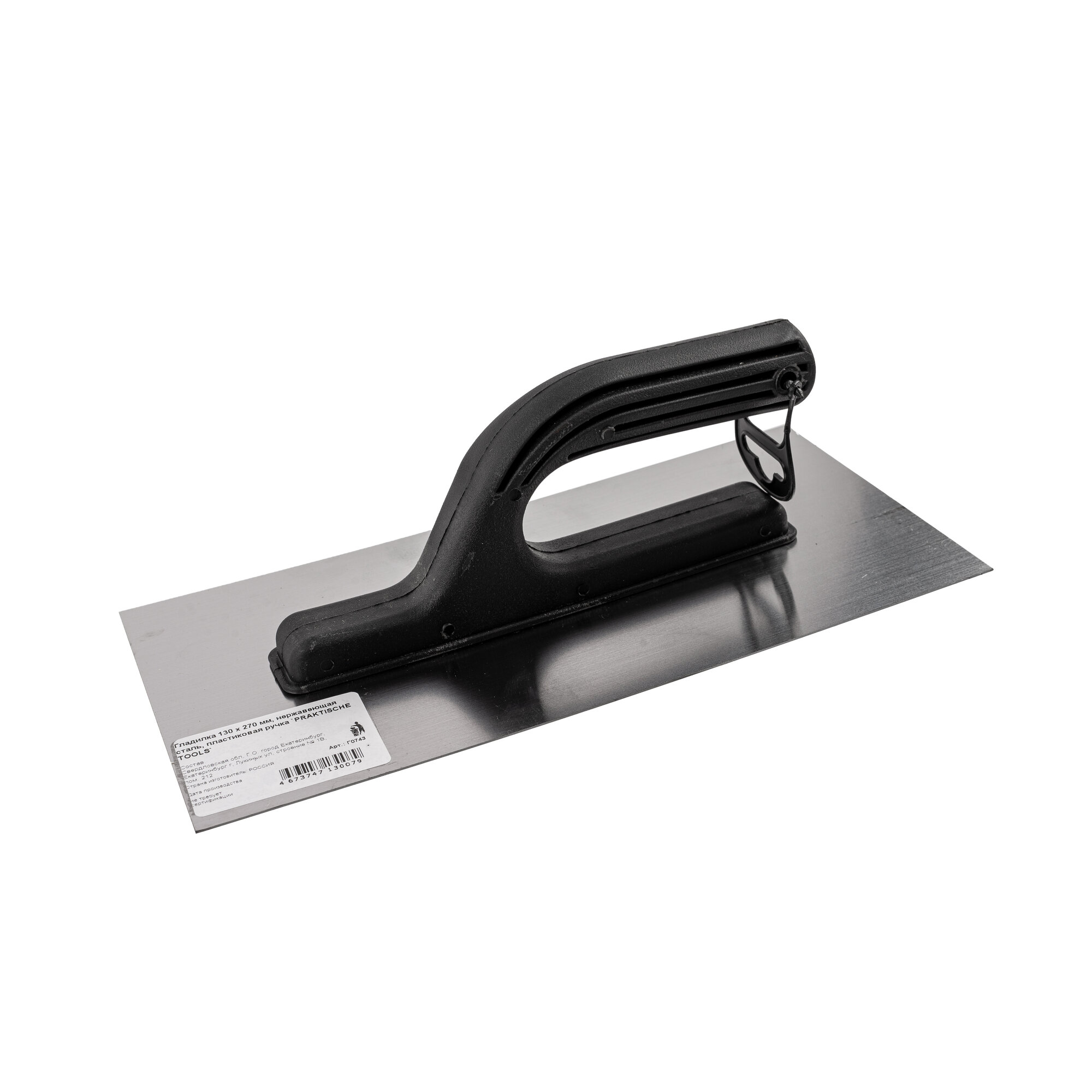 Гладилка 130 х 270 мм нержавеющая сталь пластиковая ручка PRAKTISCHE TOOLS