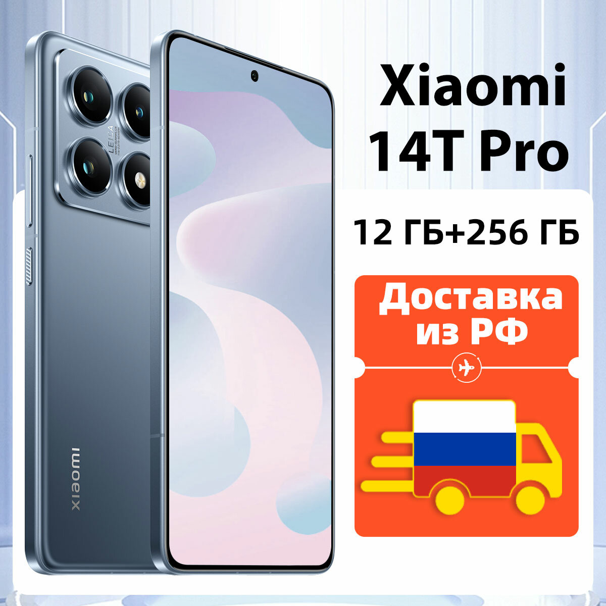 [Доставка из РФ] Глобальная версия Xiaomi 14TPro 14T Pro, 120 Вт HyperCharge NFC Мобильный телефон