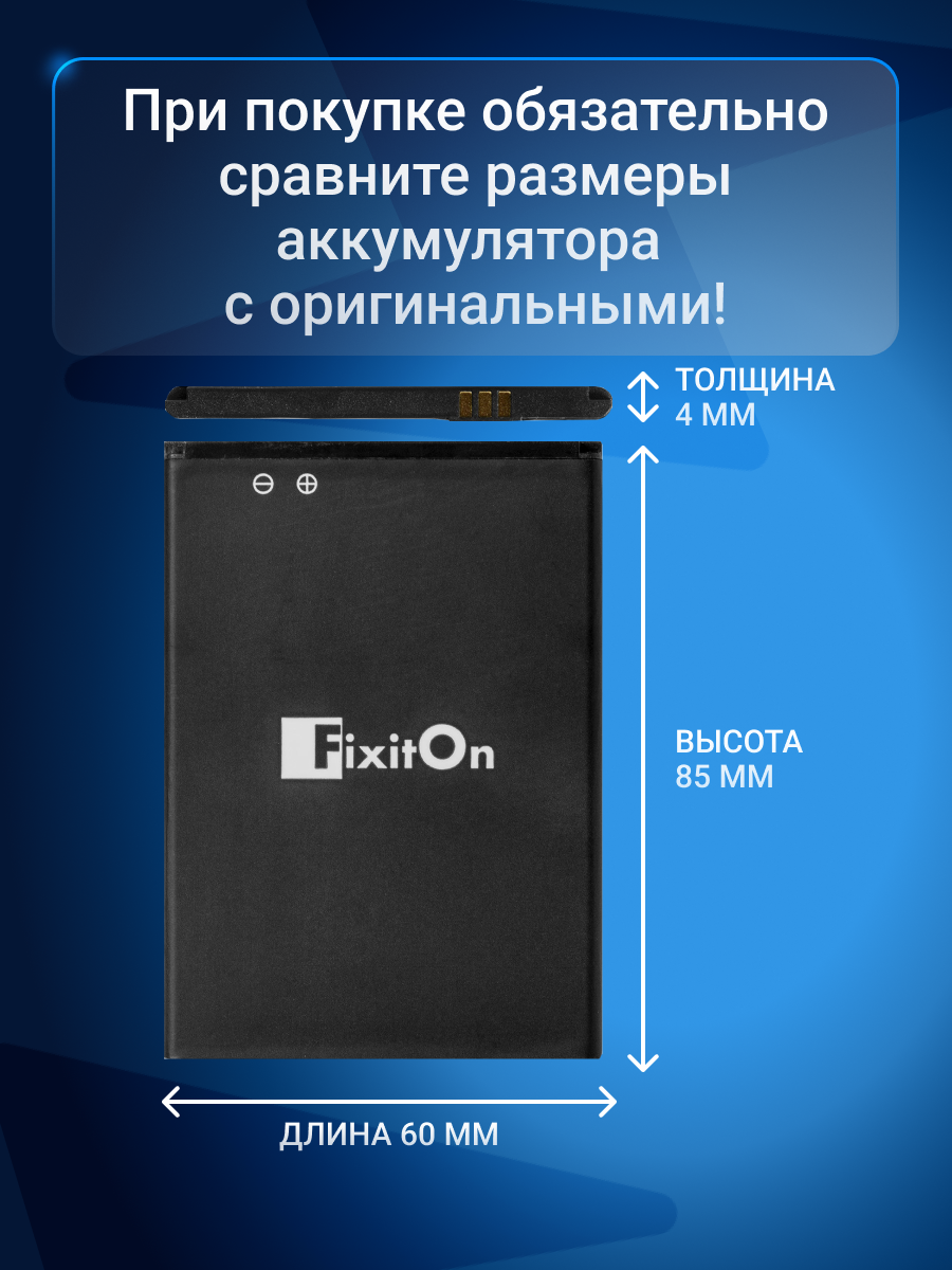 Аккумулятор / батарея FixitOn для BQ-5745L Clever — фото 1
